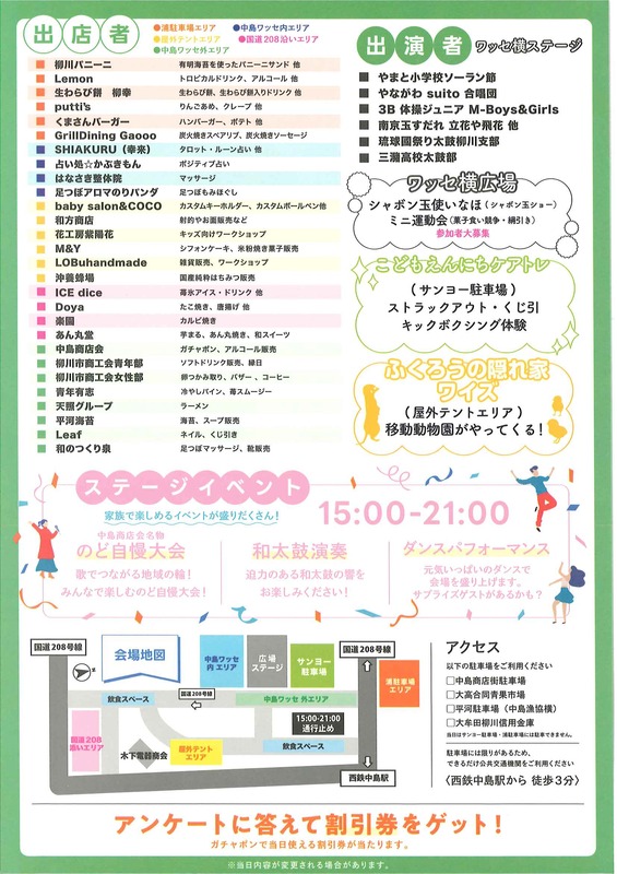 えきまえテラス中島2.jpg