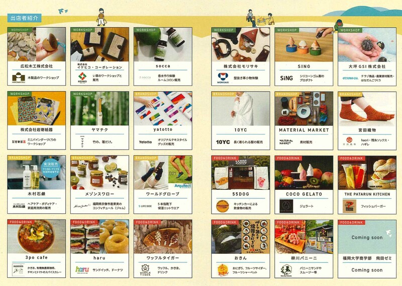 ツクルフェス2.jpg