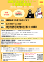 セミナー.png