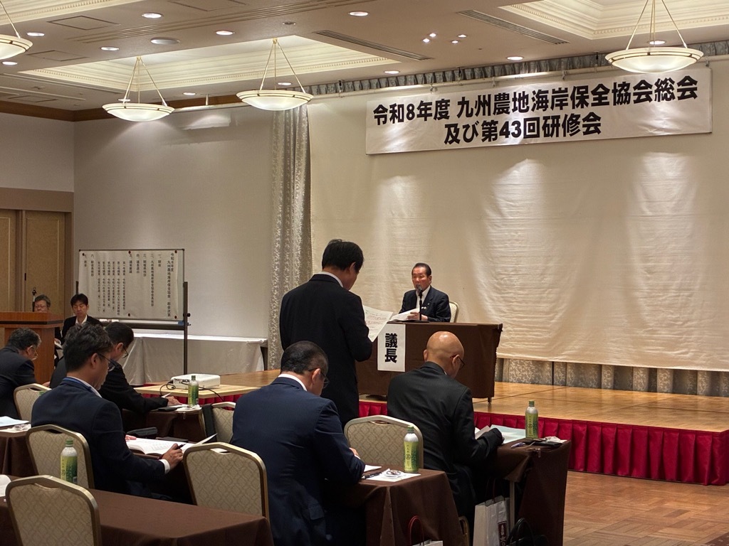 九州農地海岸保全協会総会、研修会1
