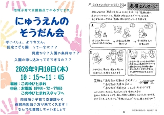 このゆびとまれ通信9月号_page-0001.jpg