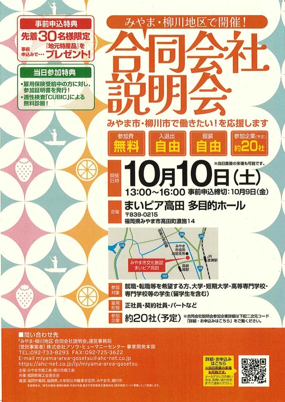 合同会社説明会.jpg