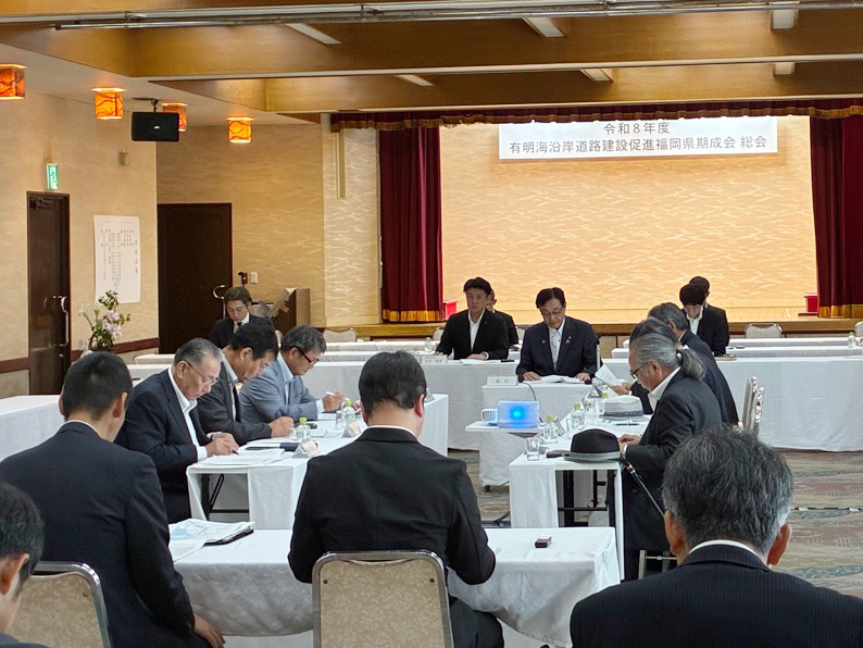 有明海沿岸道路建設促進福岡期成会総会（引き）.jpg