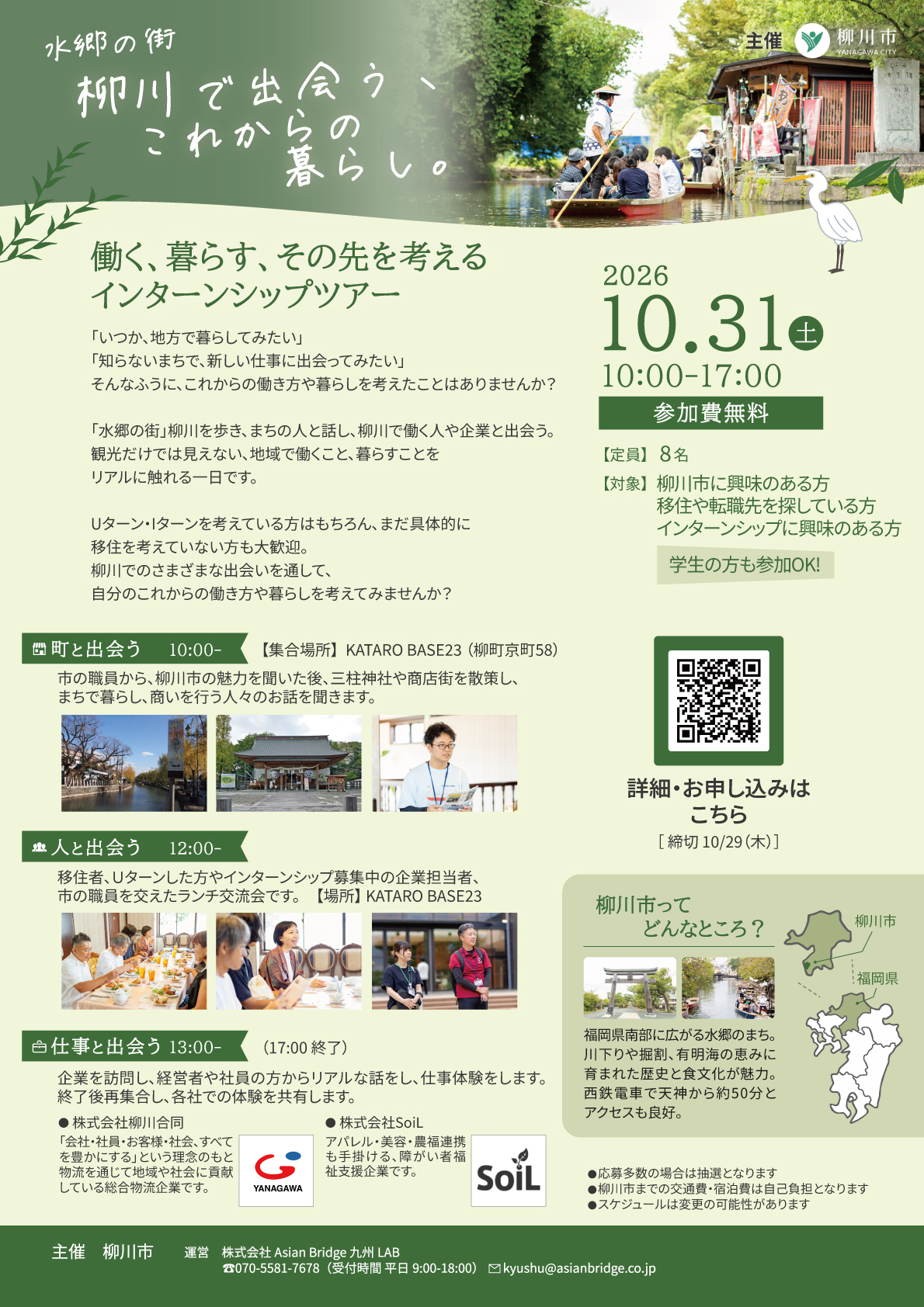 インターンツアチラシ.jpg