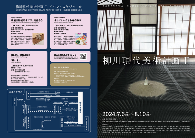 チラシおもて.jpg