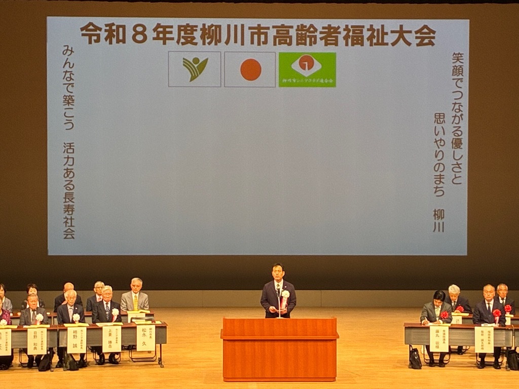 高齢者福祉大会1