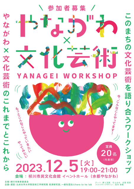 チラシおもて.jpg