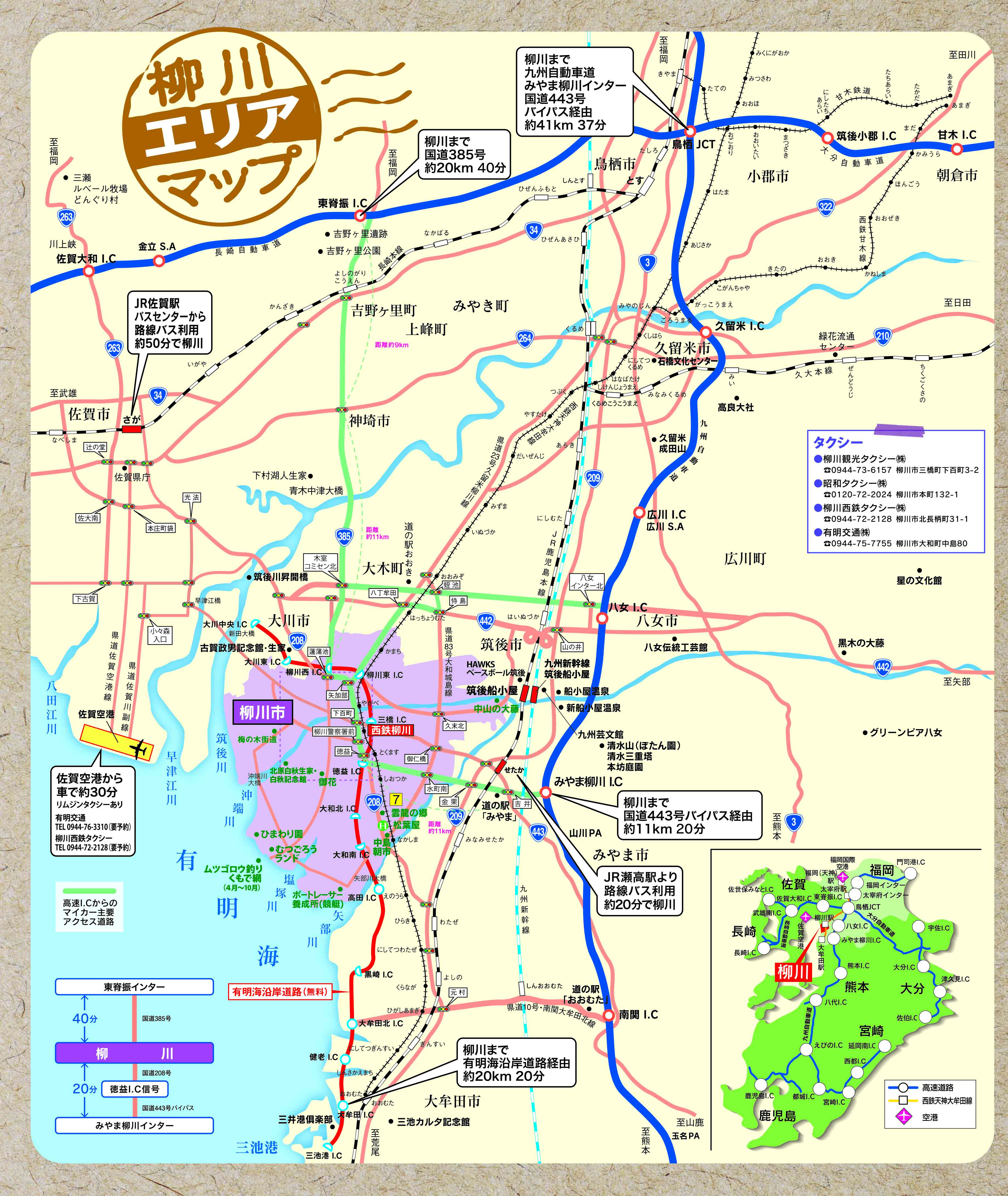 柳川市公式ウェブサイト アクセス情報 柳川市公式ウェブサイト アクセス情報