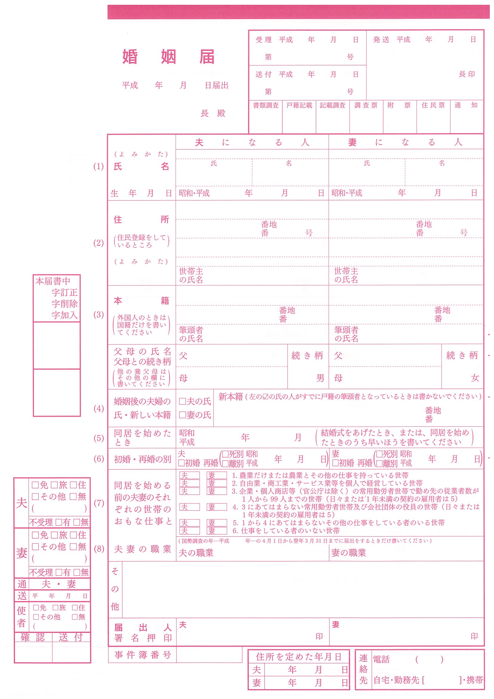 柳川市公式ウェブサイト 柳川市オリジナル婚姻届記念ファイル を作成しました