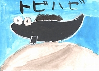 とびはぜ