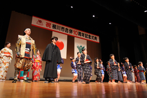 合併10周年記念式典3.jpg