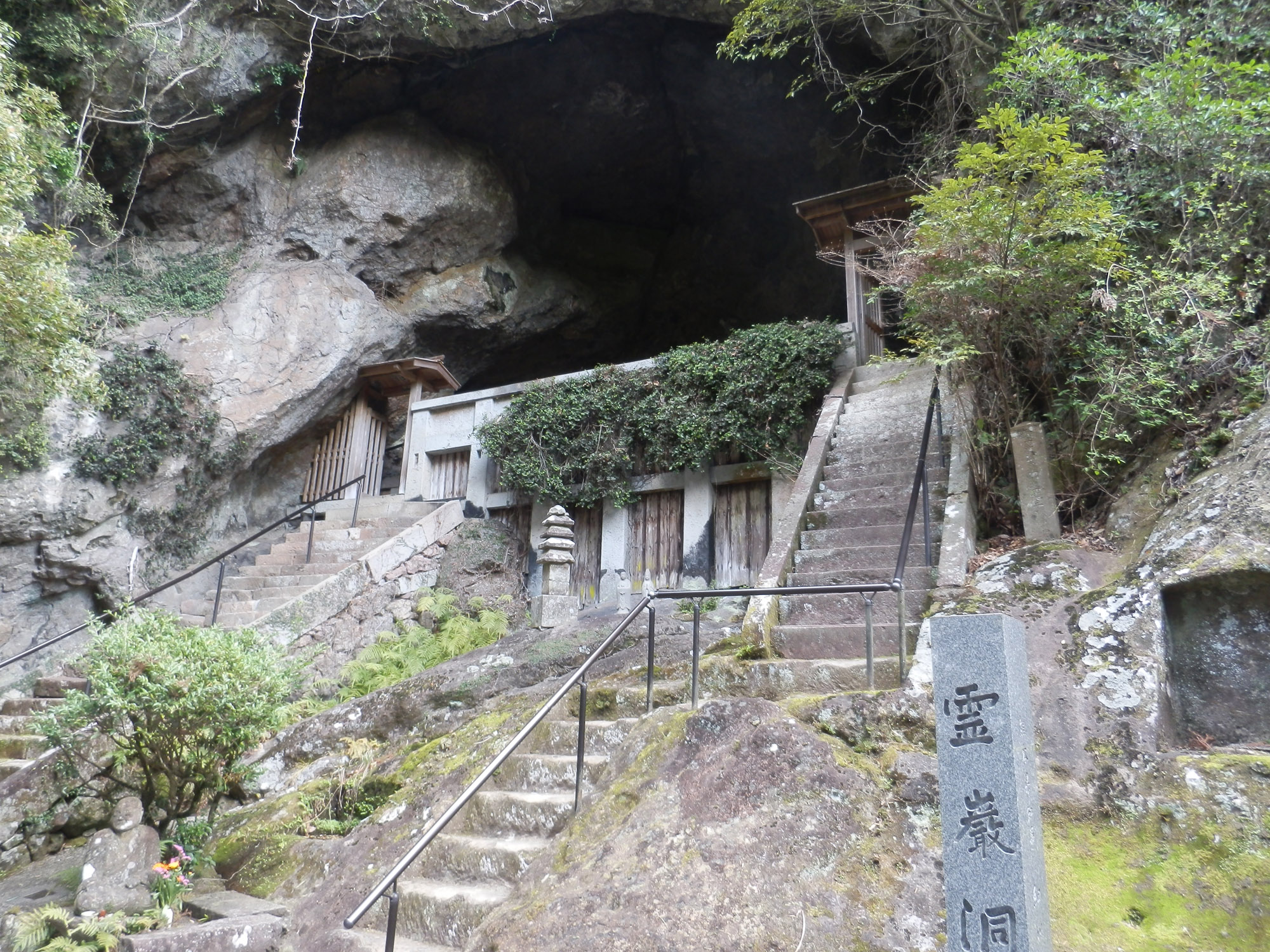 霊巌洞の入り口の写真