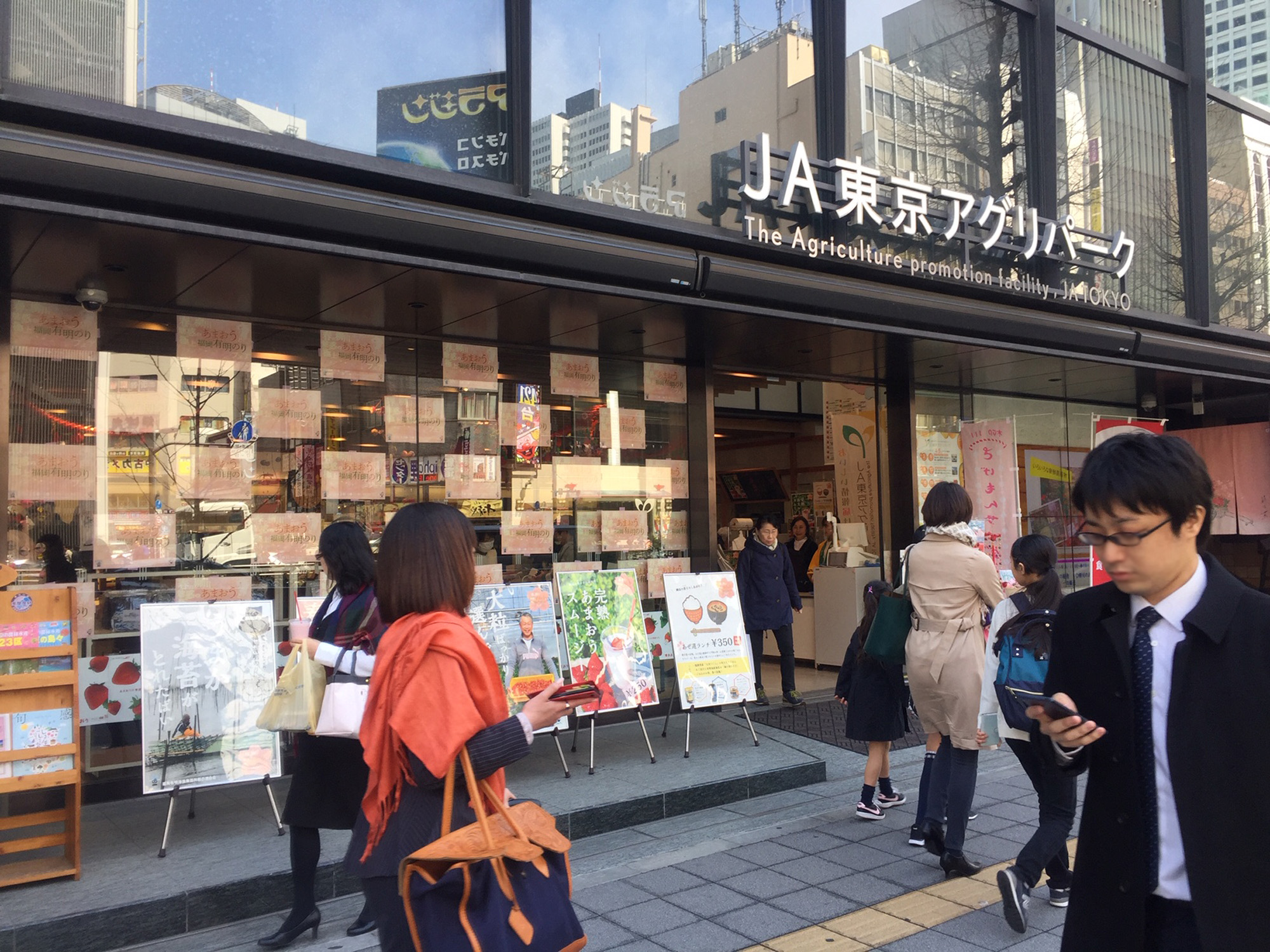 JA東京アグリパークの入り口の写真