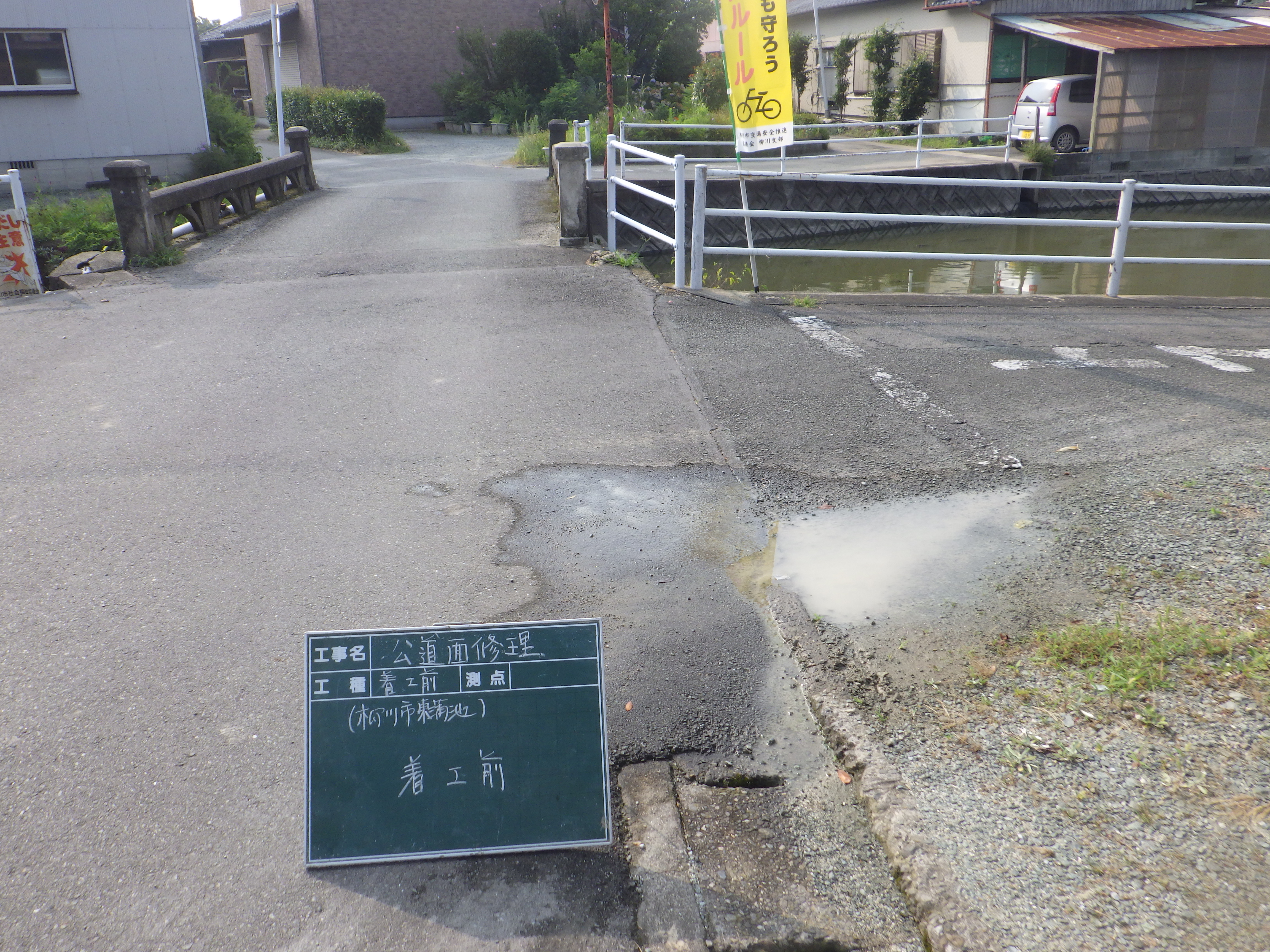 道路での漏水の様子