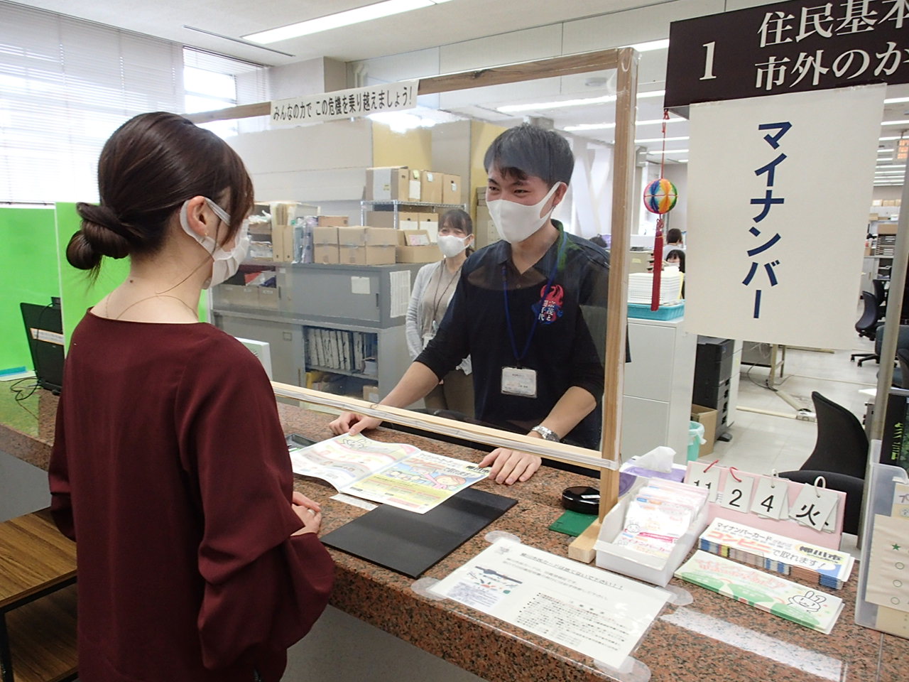 マイナンバー窓口の写真