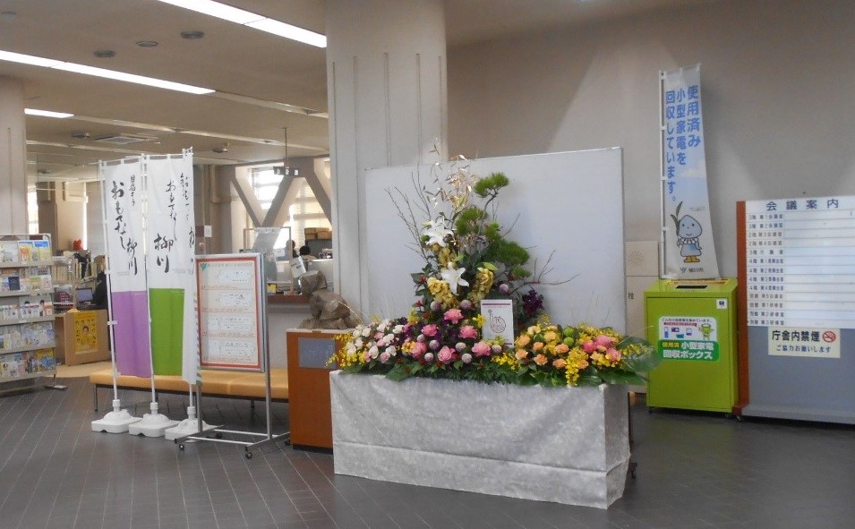 柳川庁舎内に展示された福岡県産の花の写真