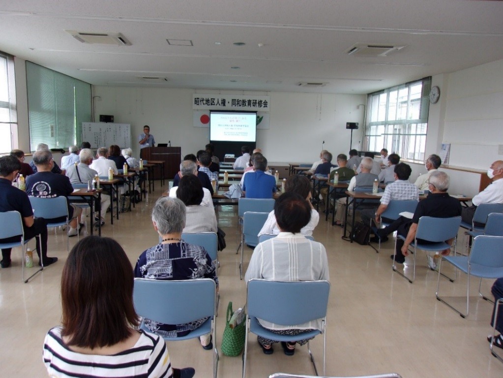 昭代地区人権・同和教育研修室の様子