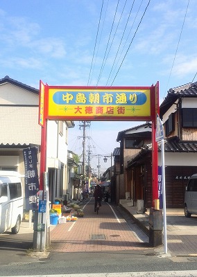141030nakashima_asaichi01.jpg