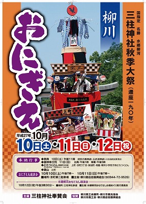 dorotsukudon02.jpg