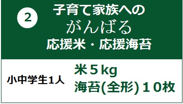 ganbaruouenmai.jpg