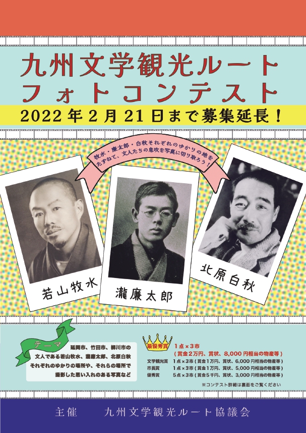 R3bungaku-ext-omote(修正)_page-0001 (1).jpg